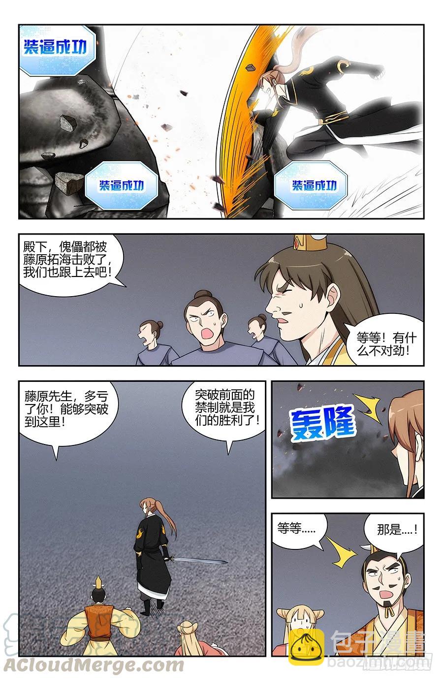 🍲最强反套路系统 129突破禁制 第7页