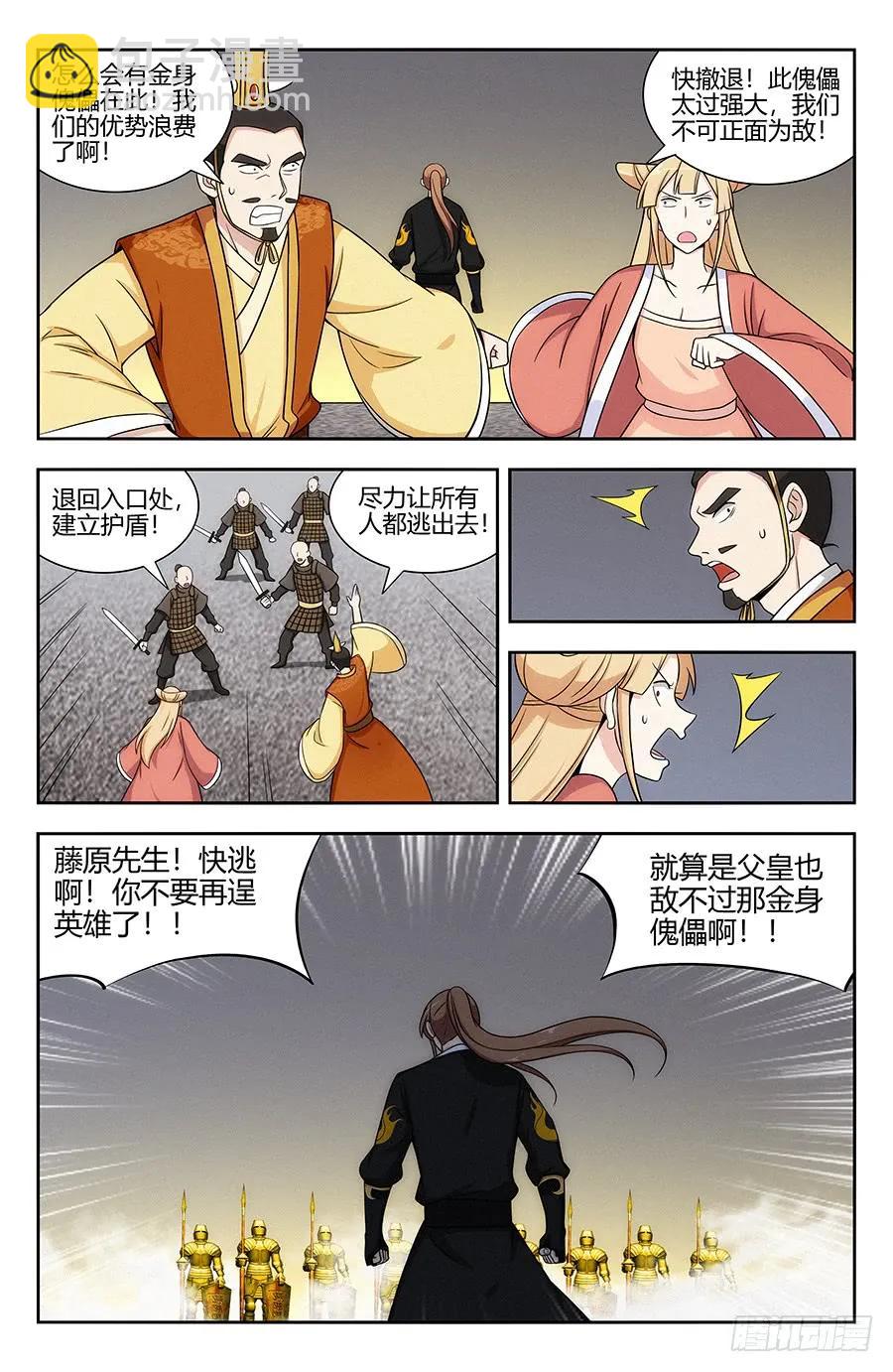 🍲最强反套路系统 129突破禁制 第9页