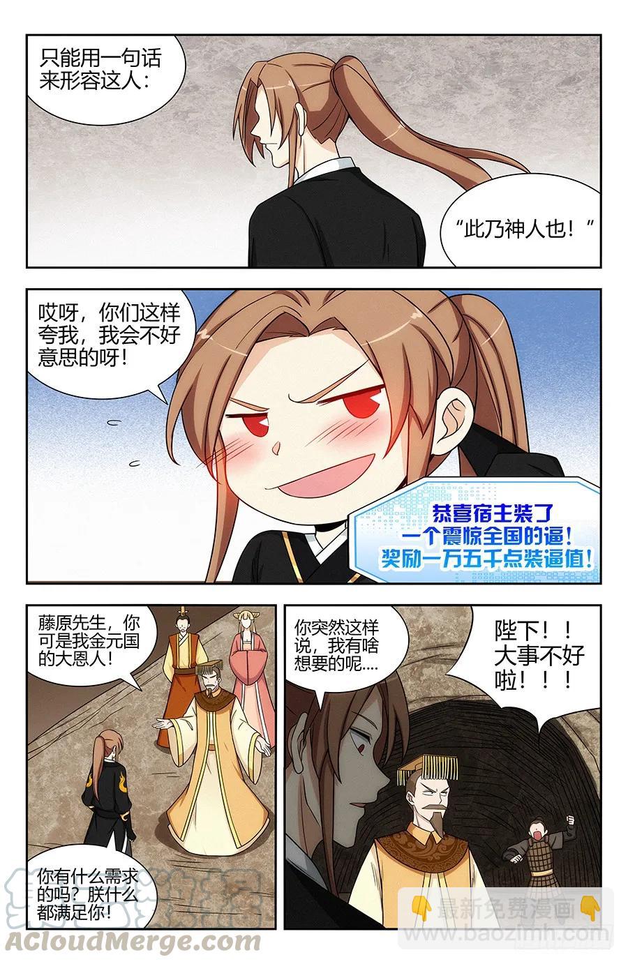 🍲最强反套路系统 131无敌是多么寂寞 第10页
