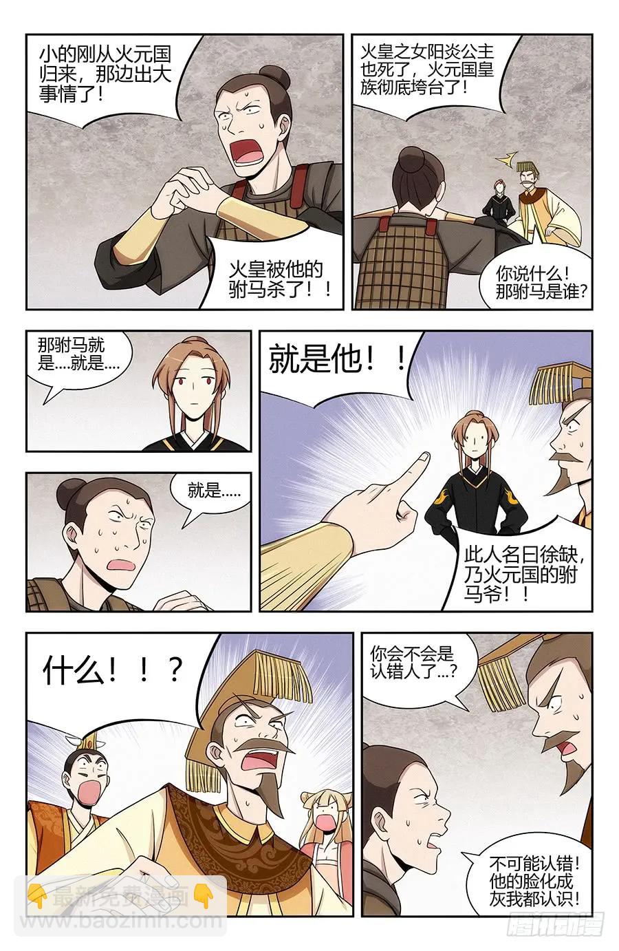 🍲最强反套路系统 131无敌是多么寂寞 第11页