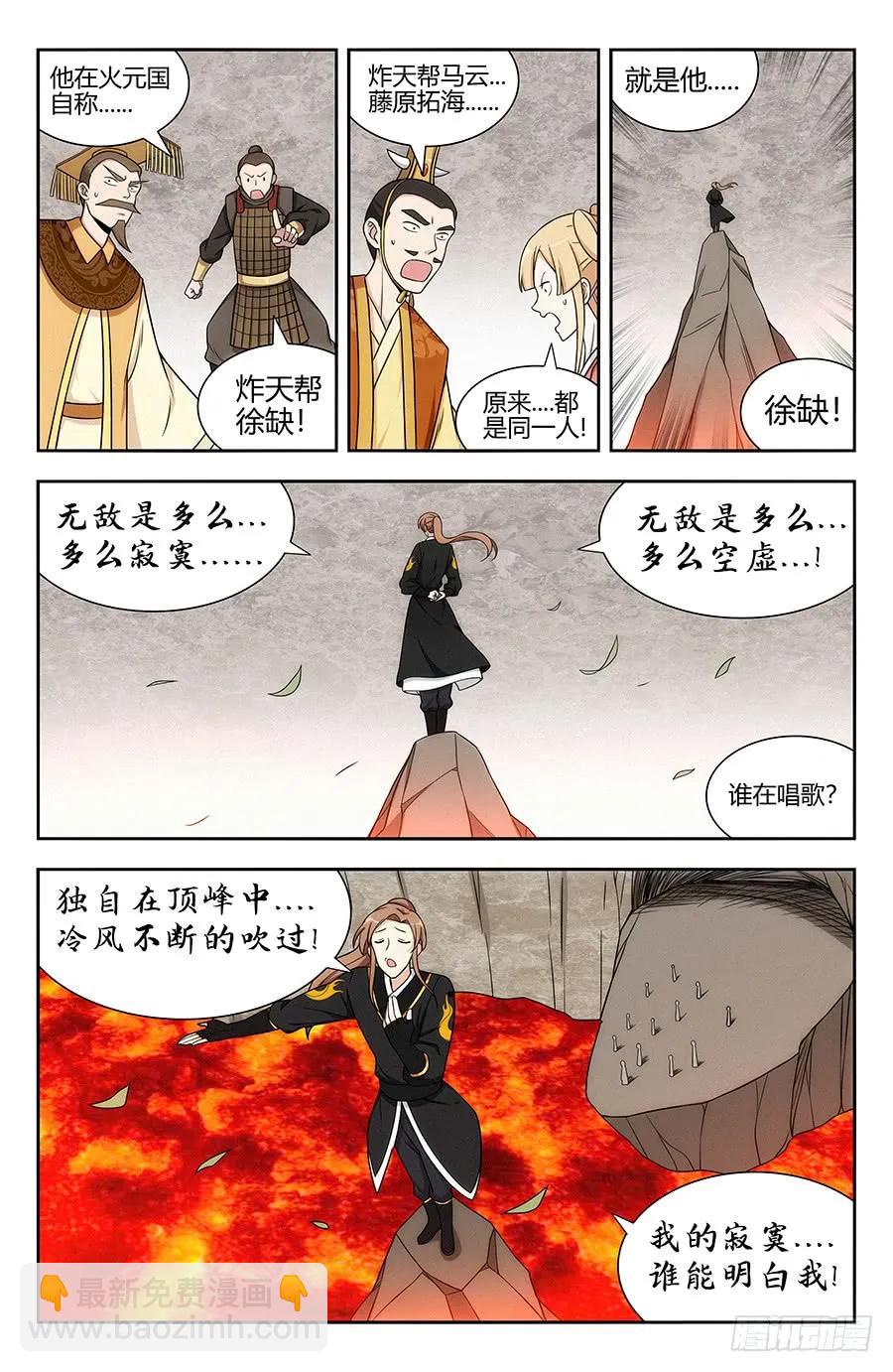 🍲最强反套路系统 131无敌是多么寂寞 第12页