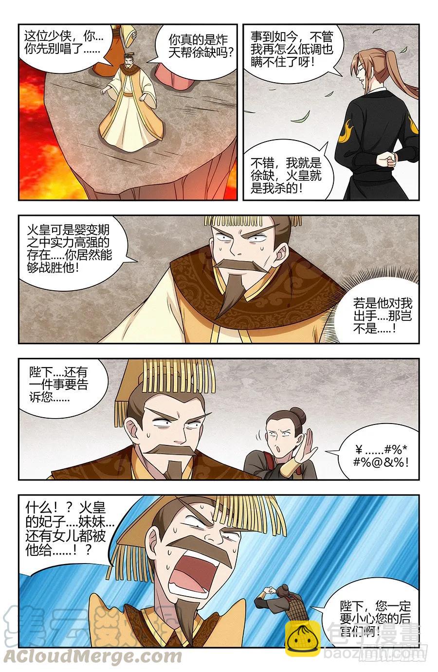 🍲最强反套路系统 131无敌是多么寂寞 第13页