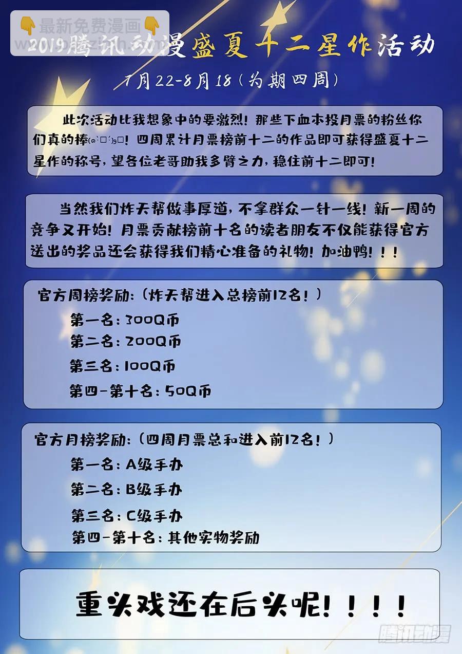 🍲最强反套路系统 131无敌是多么寂寞 第15页