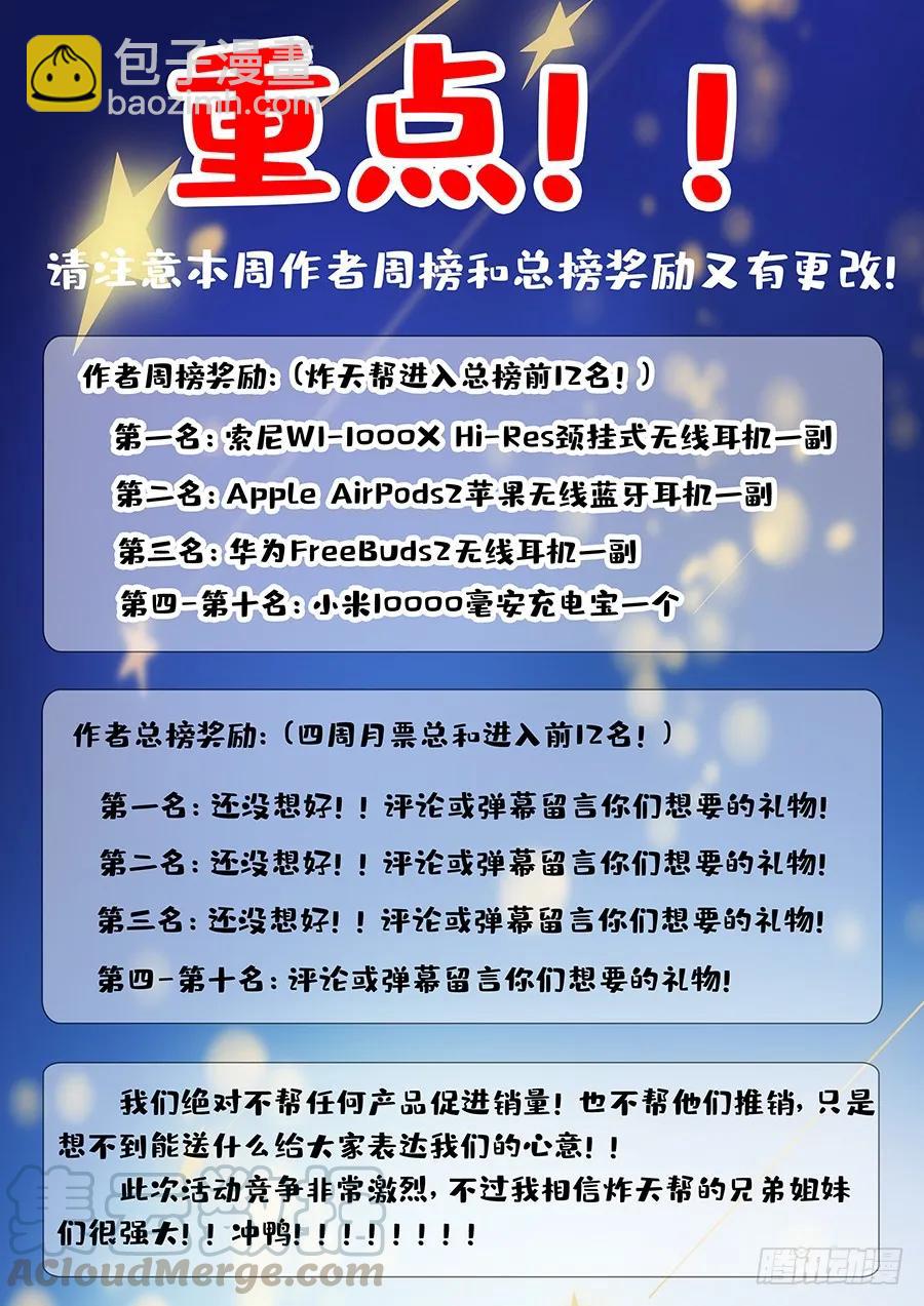 🍲最强反套路系统 131无敌是多么寂寞 第16页