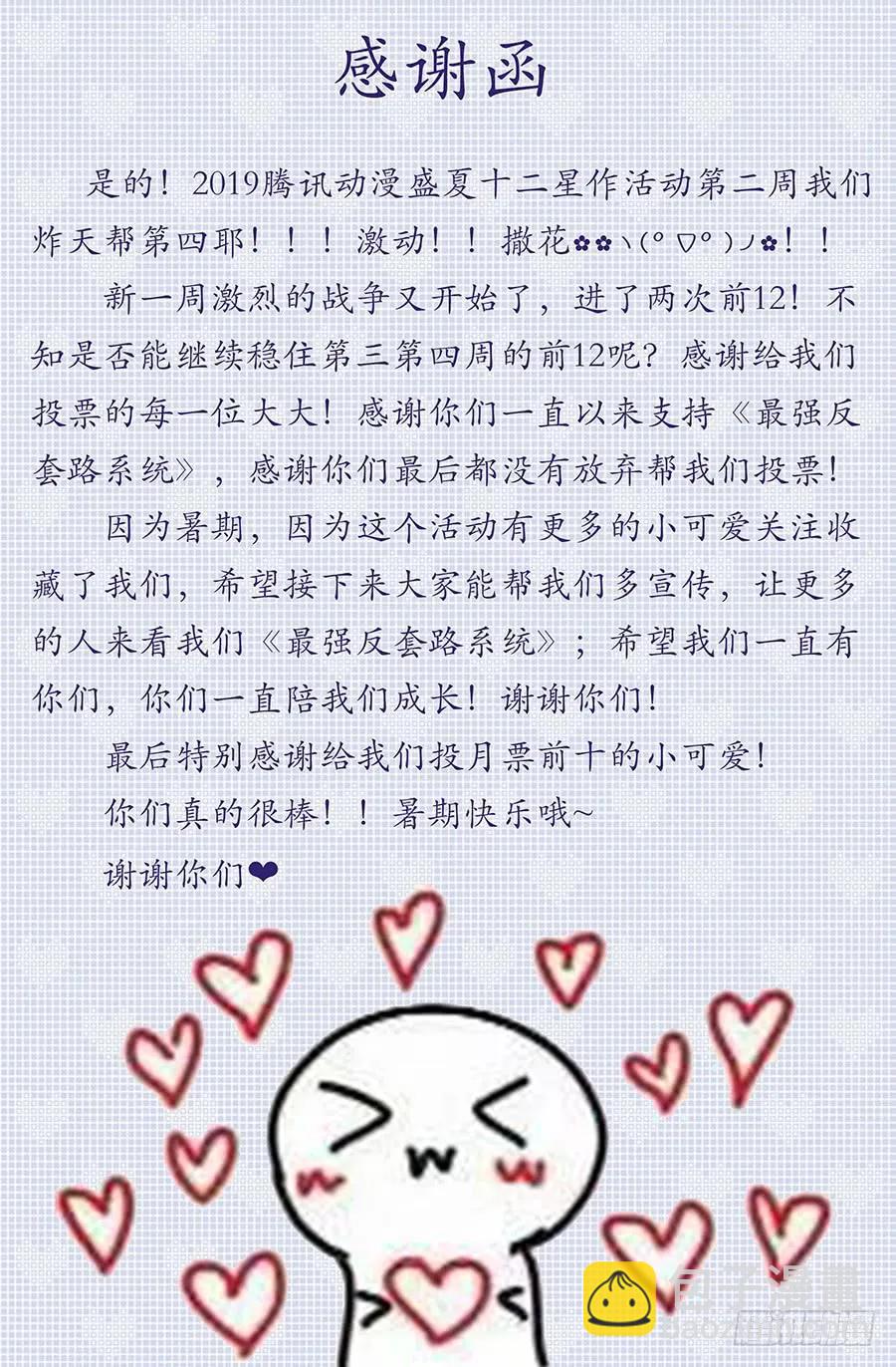 🍲最强反套路系统 131无敌是多么寂寞 第17页