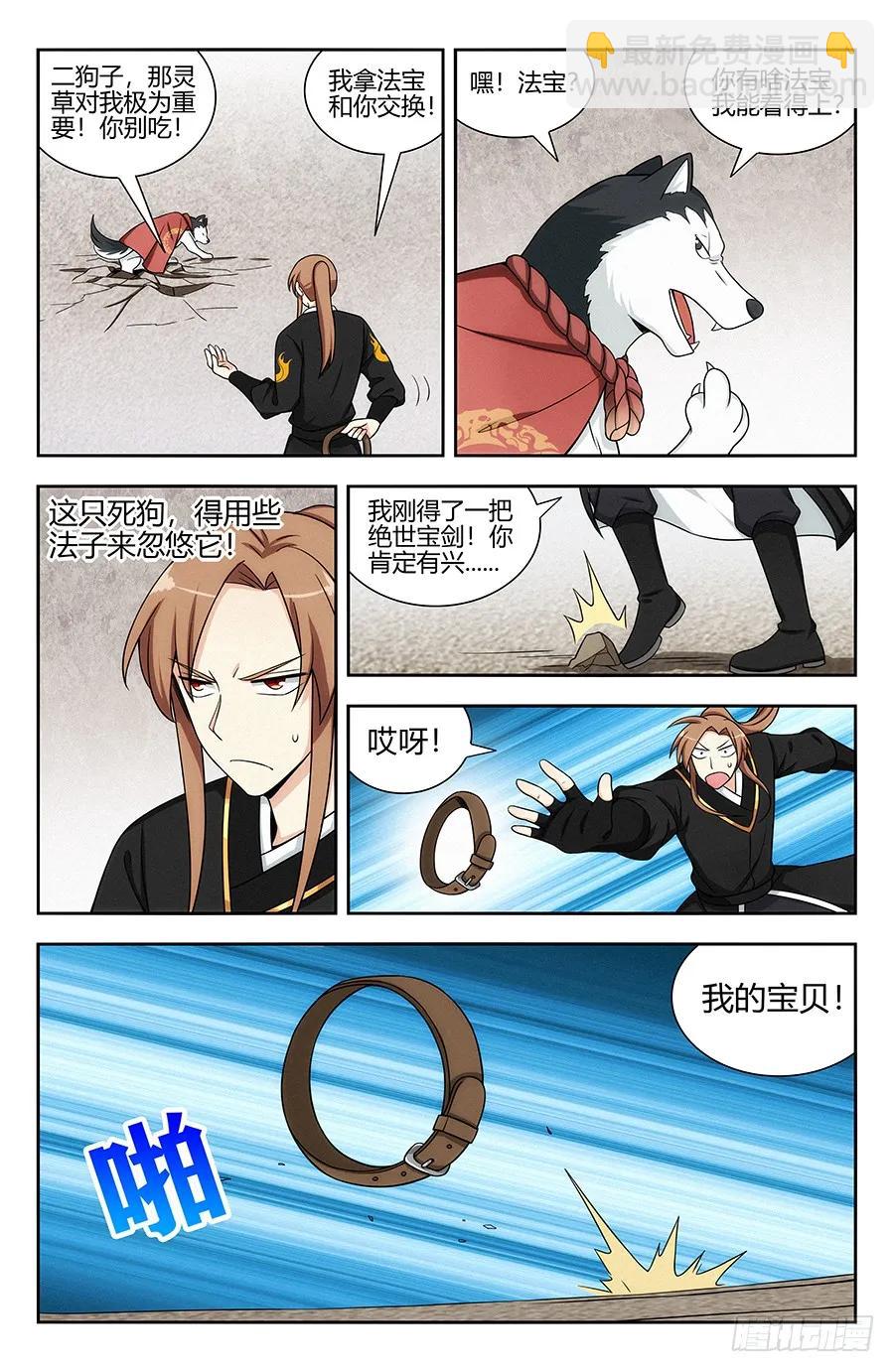 🍲最强反套路系统 131无敌是多么寂寞 第3页