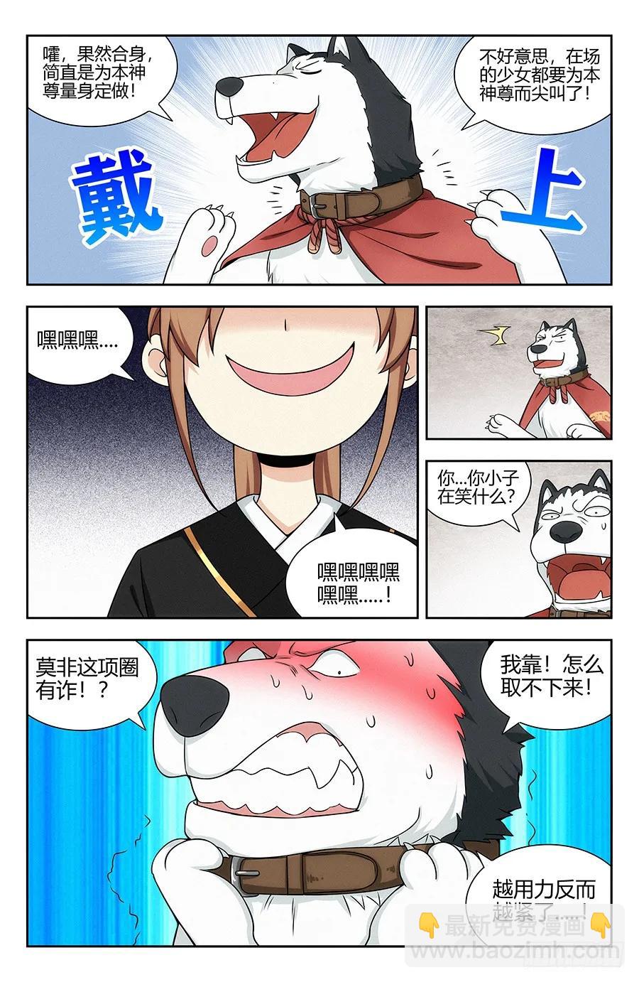 🍲最强反套路系统 131无敌是多么寂寞 第6页