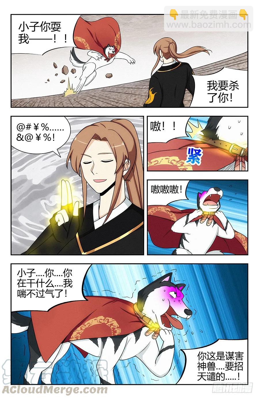 🍲最强反套路系统 131无敌是多么寂寞 第7页