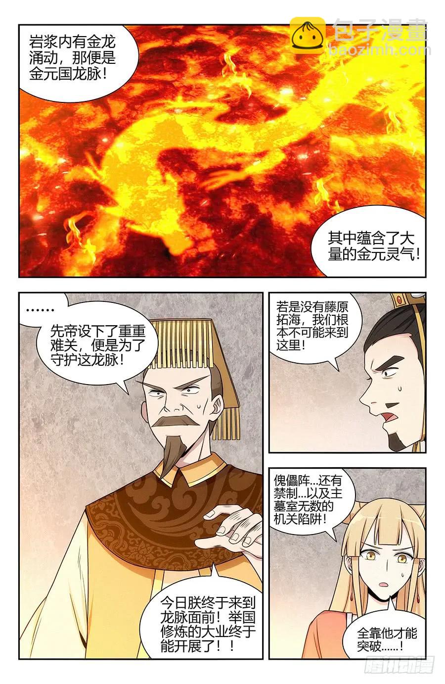 🍲最强反套路系统 131无敌是多么寂寞 第9页