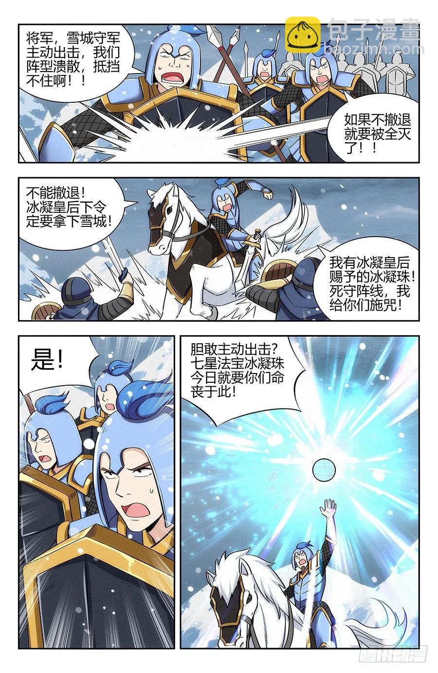 🍲最强反套路系统 133水元国内乱 第11页