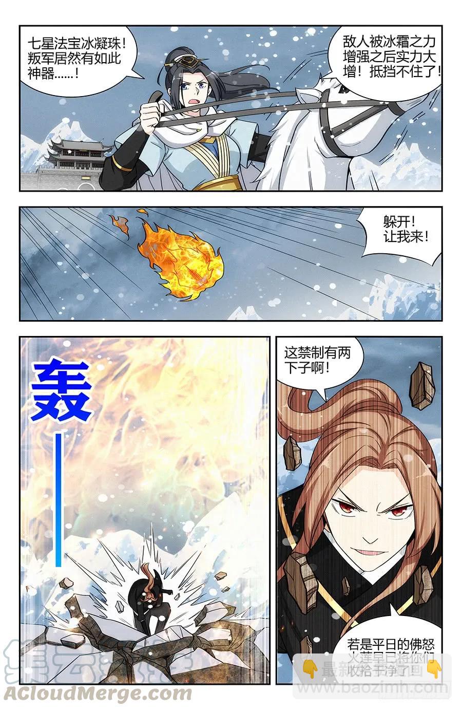 🍲最强反套路系统 133水元国内乱 第13页