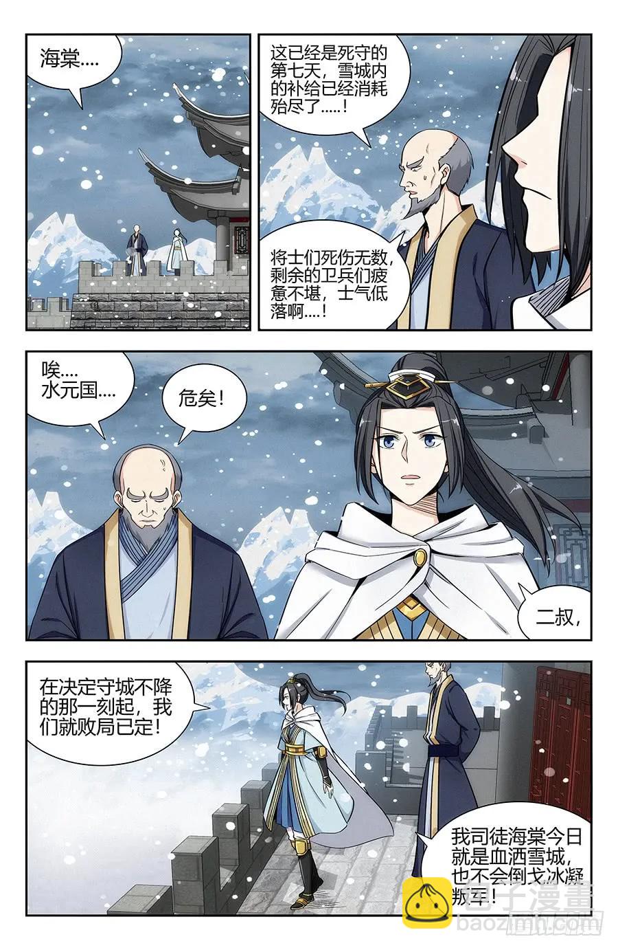 🍲最强反套路系统 133水元国内乱 第2页