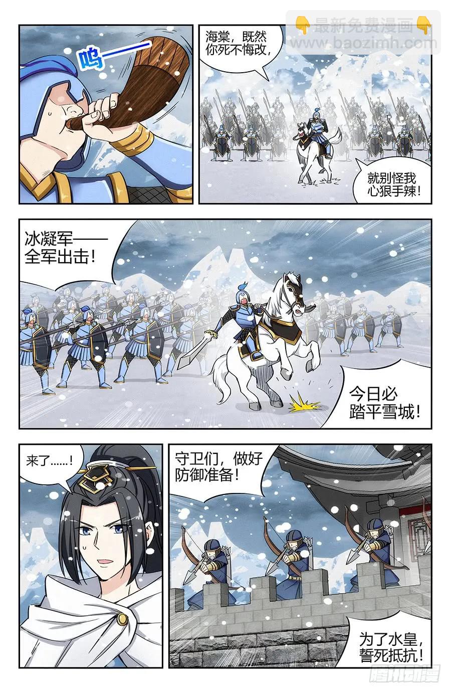 🍲最强反套路系统 133水元国内乱 第3页