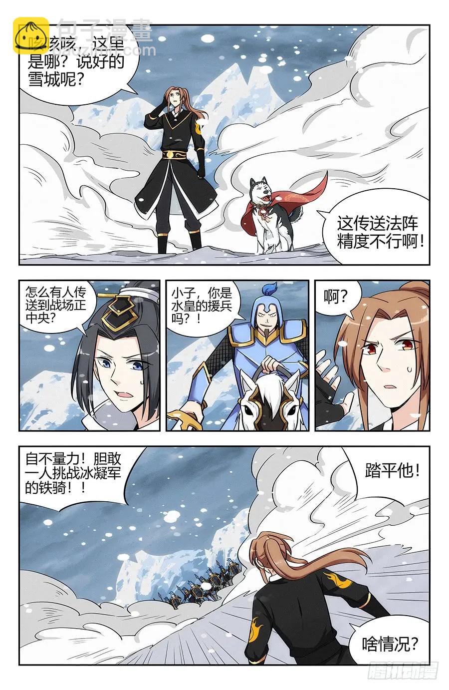 🍲最强反套路系统 133水元国内乱 第5页