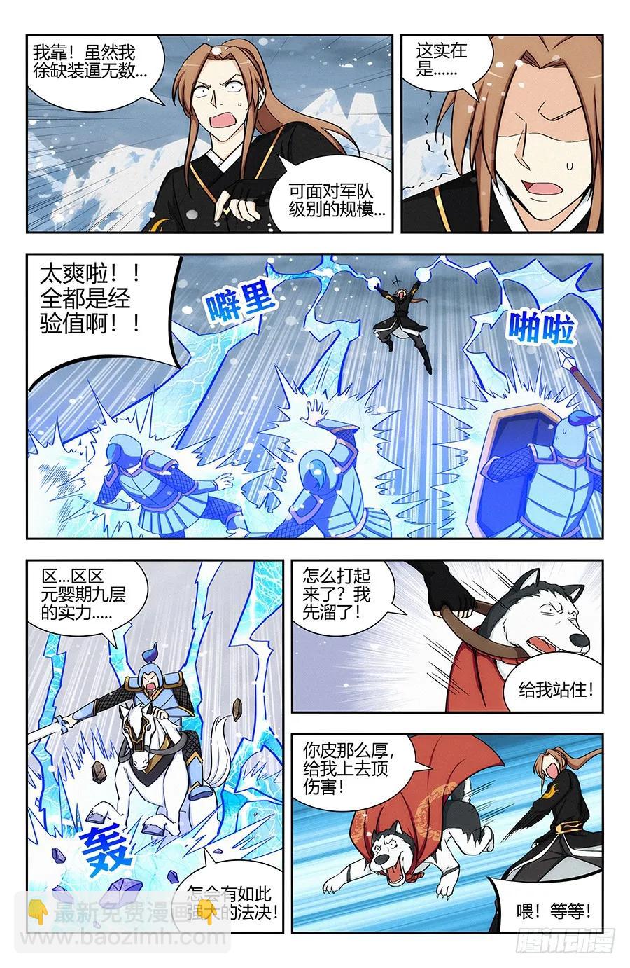 🍲最强反套路系统 133水元国内乱 第6页