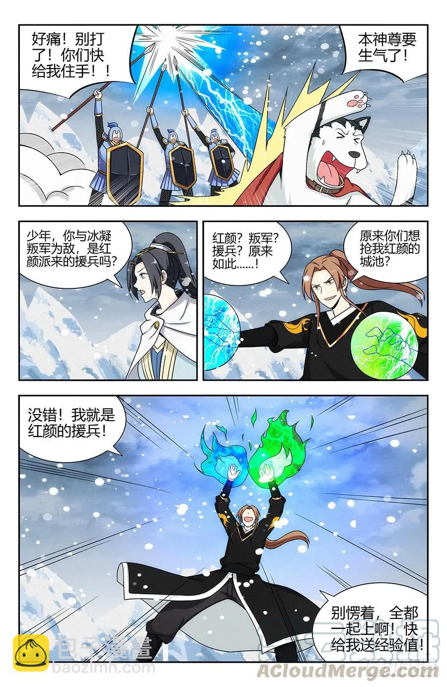 🍲最强反套路系统 133水元国内乱 第7页