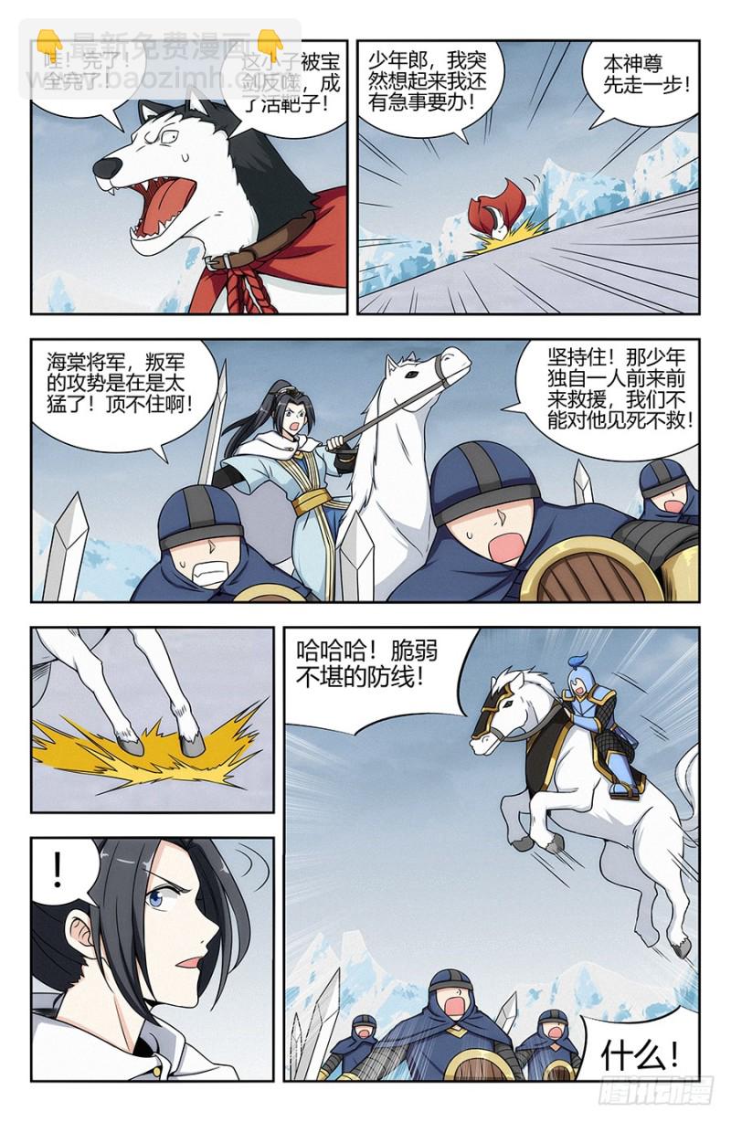 🍲最强反套路系统 134仙帝剑诀 第10页