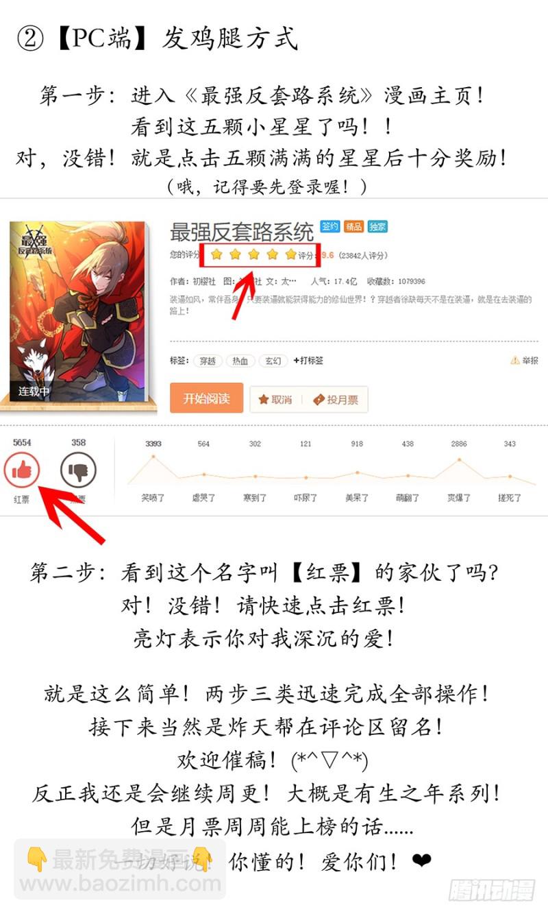 🍲最强反套路系统 134仙帝剑诀 第15页