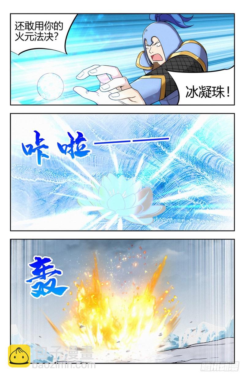 🍲最强反套路系统 134仙帝剑诀 第5页