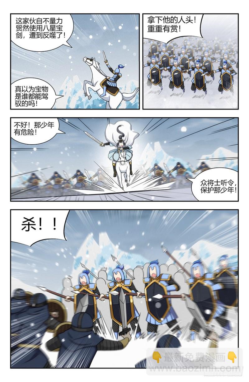 🍲最强反套路系统 134仙帝剑诀 第9页