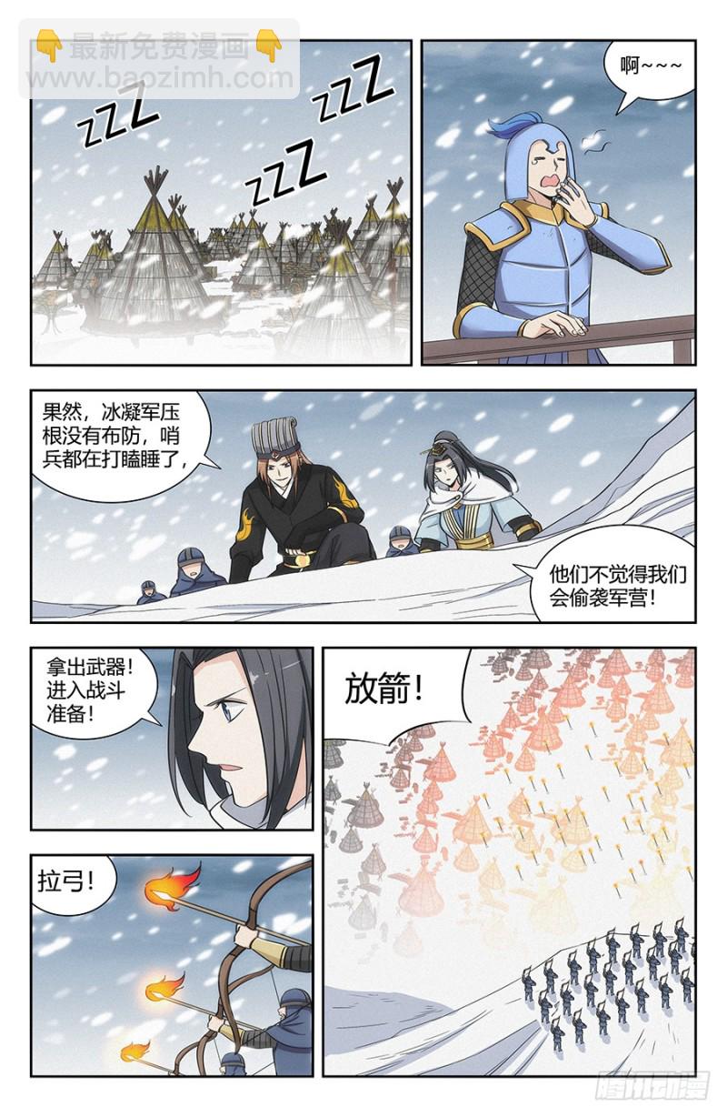 🍲最强反套路系统 136偷袭雪山之巅 第4页