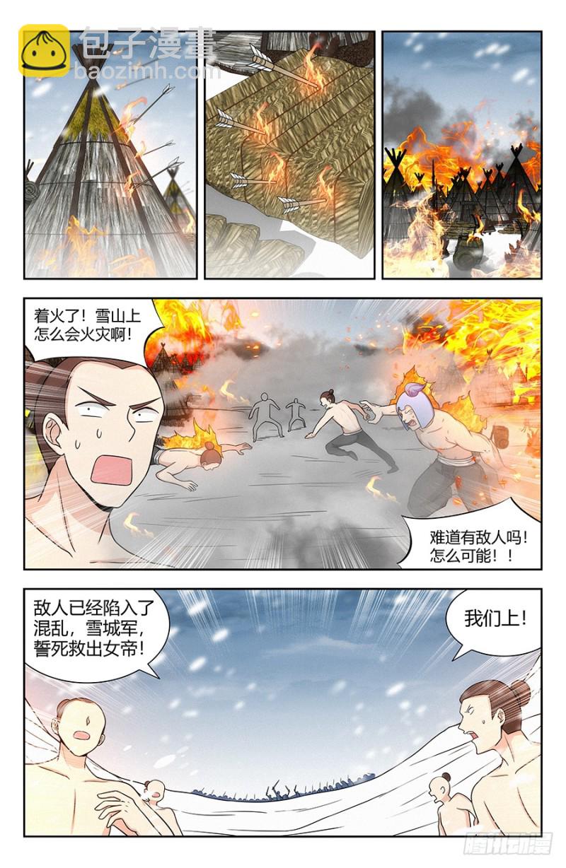 🍲最强反套路系统 136偷袭雪山之巅 第5页