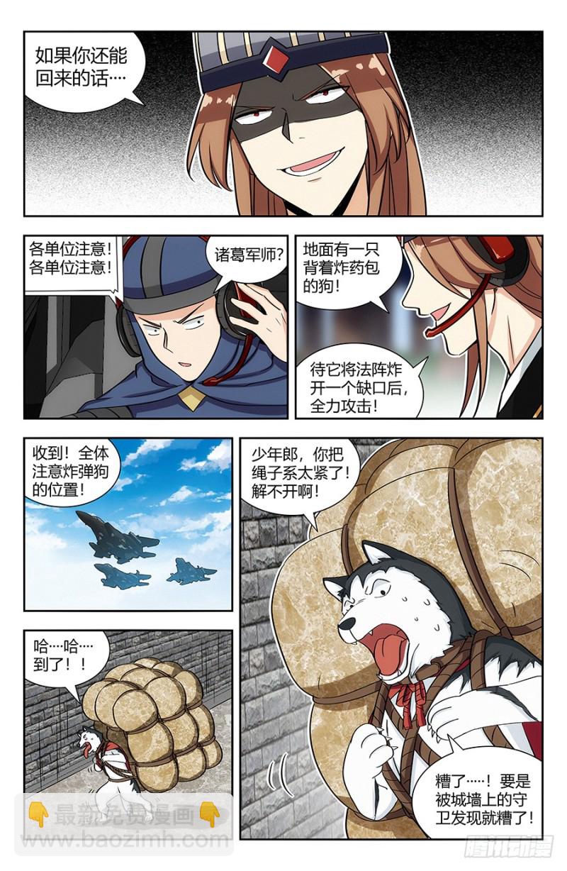 🍲最强反套路系统 138炸天出征，寸草不生！ 第12页