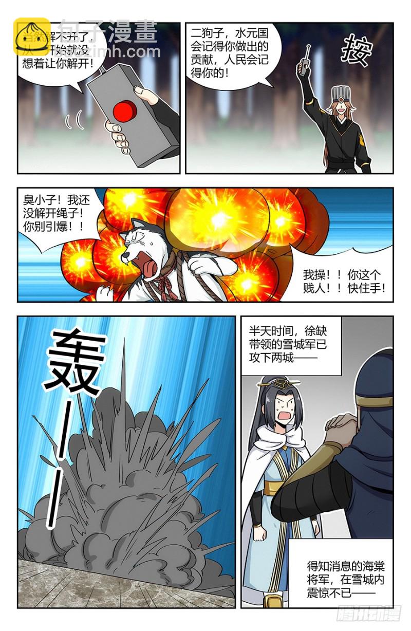 🍲最强反套路系统 138炸天出征，寸草不生！ 第13页
