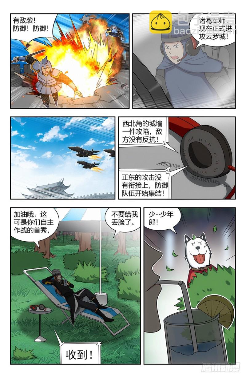 🍲最强反套路系统 138炸天出征，寸草不生！ 第8页