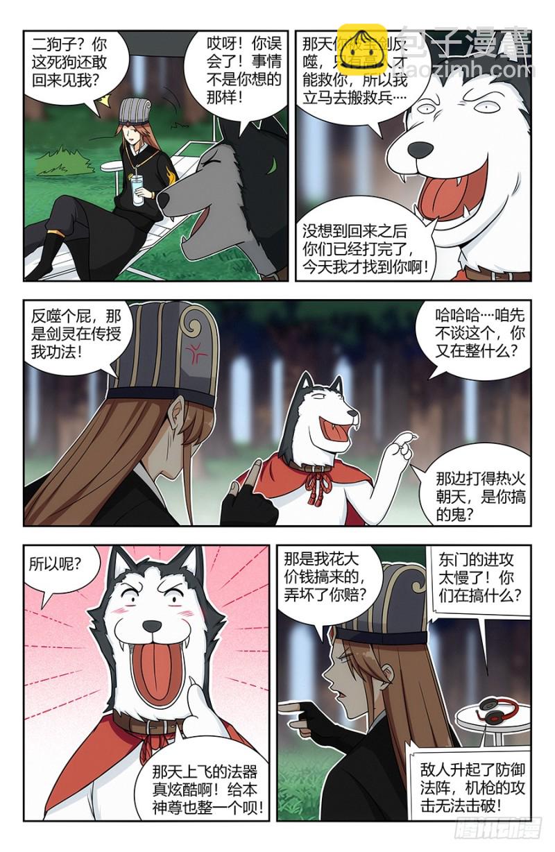 🍲最强反套路系统 138炸天出征，寸草不生！ 第9页