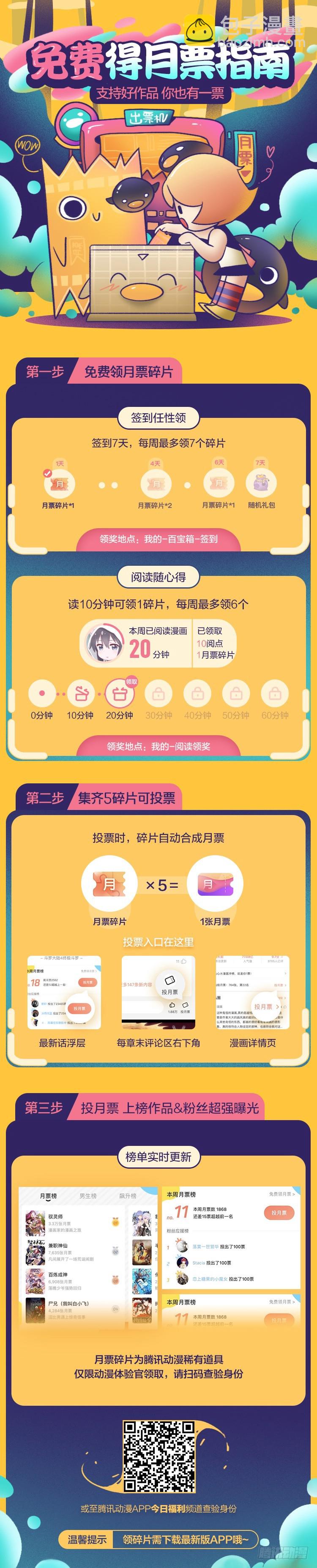 🍲最强反套路系统 140对战冰凝 第14页
