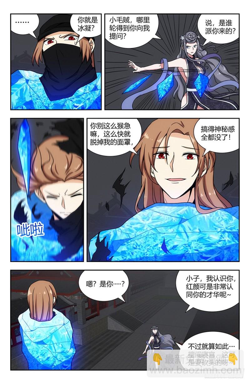 🍲最强反套路系统 140对战冰凝 第2页