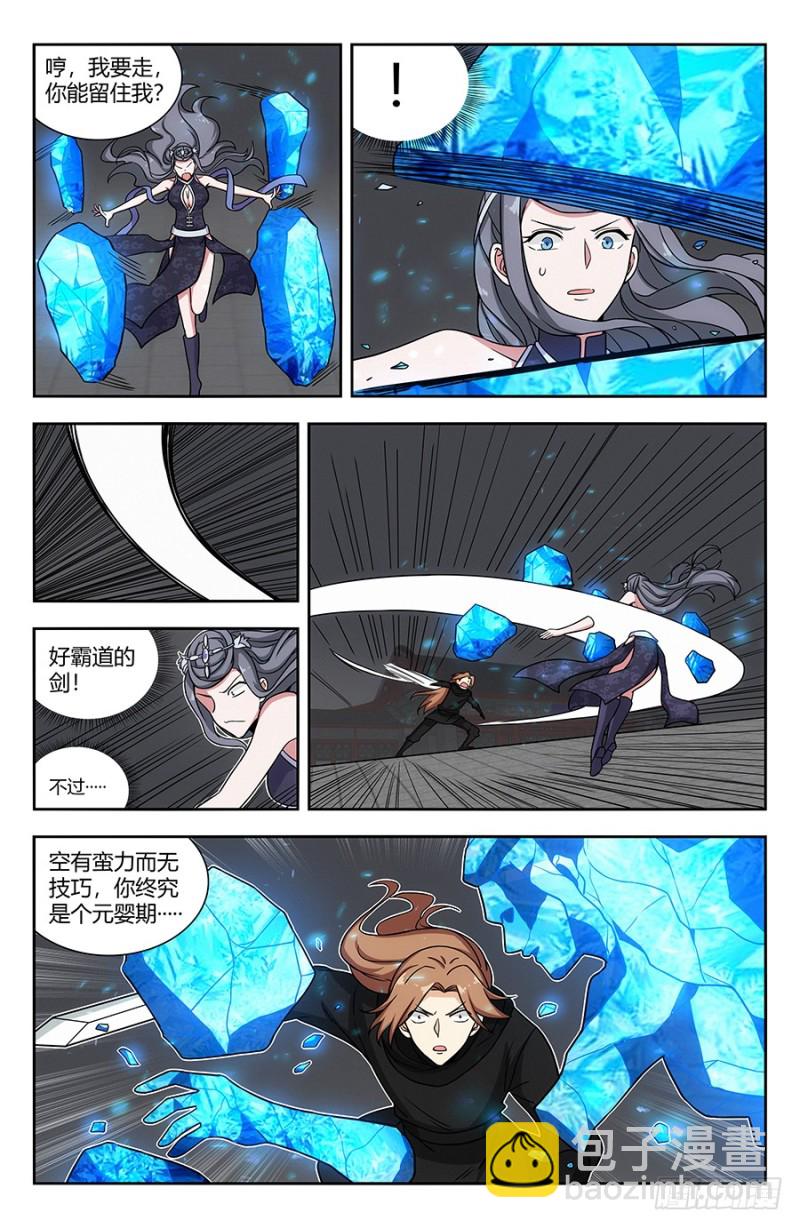 🍲最强反套路系统 140对战冰凝 第7页