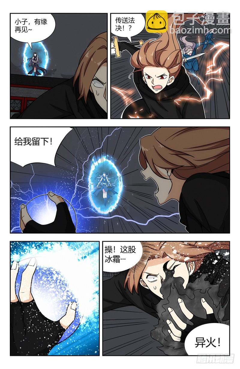 🍲最强反套路系统 140对战冰凝 第8页