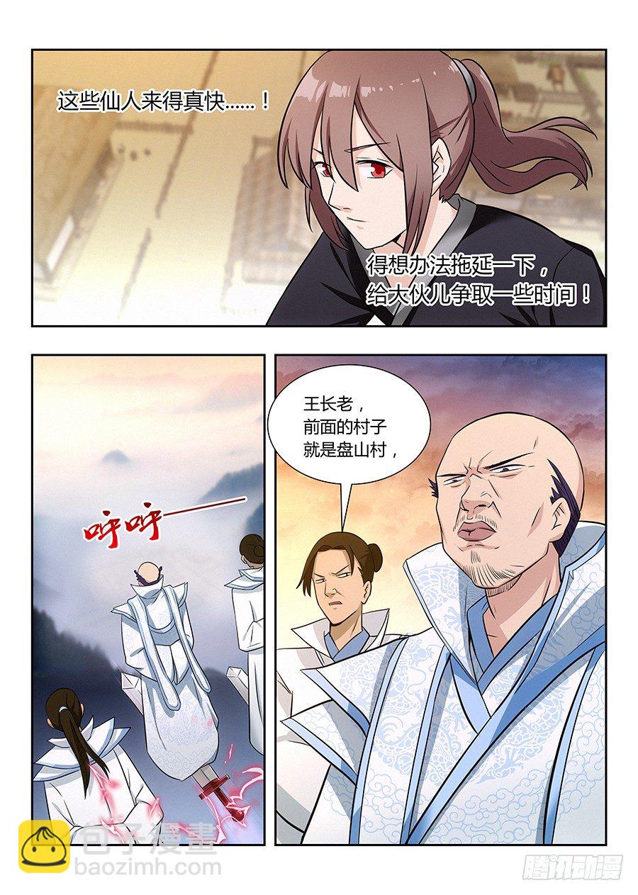 🍲最强反套路系统 013八荒四象阵 第11页