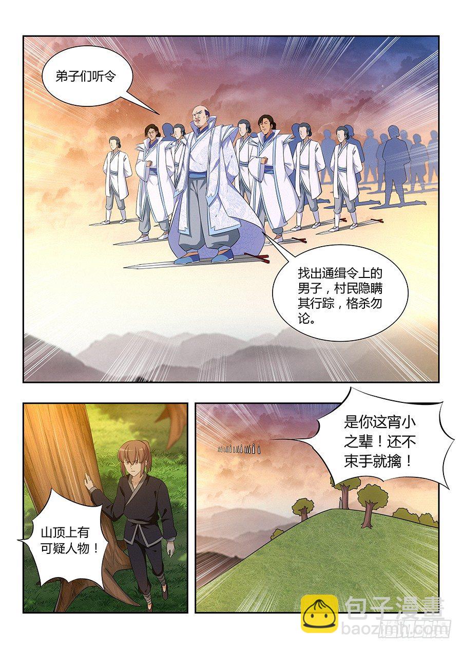🍲最强反套路系统 013八荒四象阵 第12页