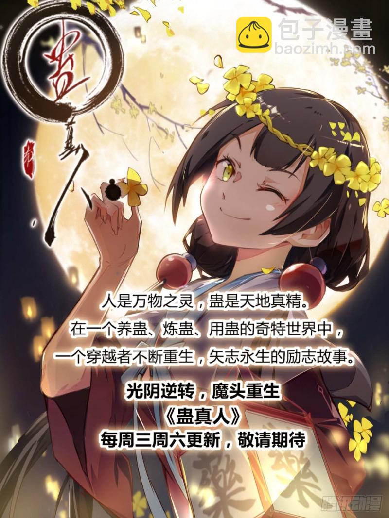 🍲最强反套路系统 142上古浩劫 第15页