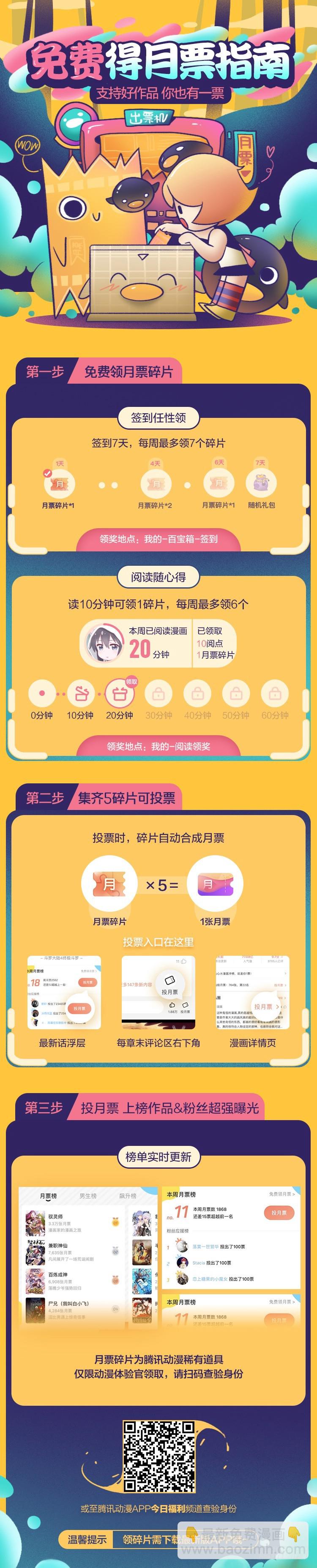 🍲最强反套路系统 142上古浩劫 第16页