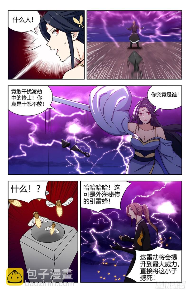🍲最强反套路系统 142上古浩劫 第8页