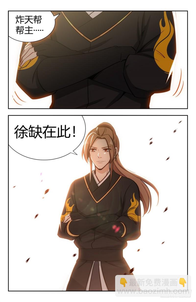 🍲最强反套路系统 144炸天帮众现身！ 第10页