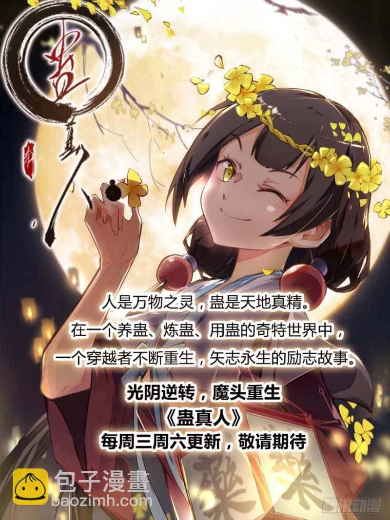 🍲最强反套路系统 144炸天帮众现身！ 第14页