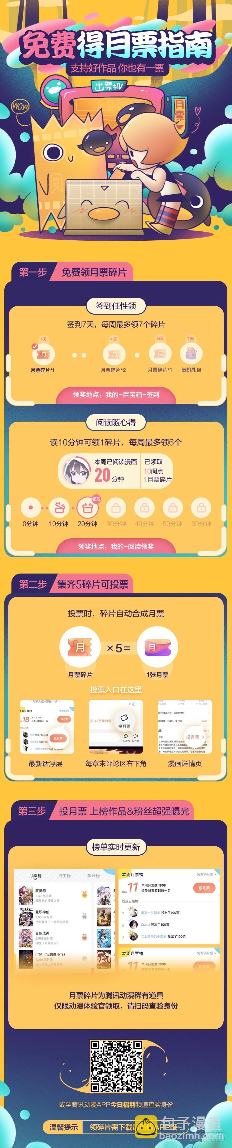 🍲最强反套路系统 144炸天帮众现身！ 第15页