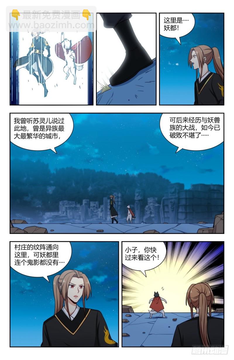 🍲最强反套路系统 146千钧一发 第10页