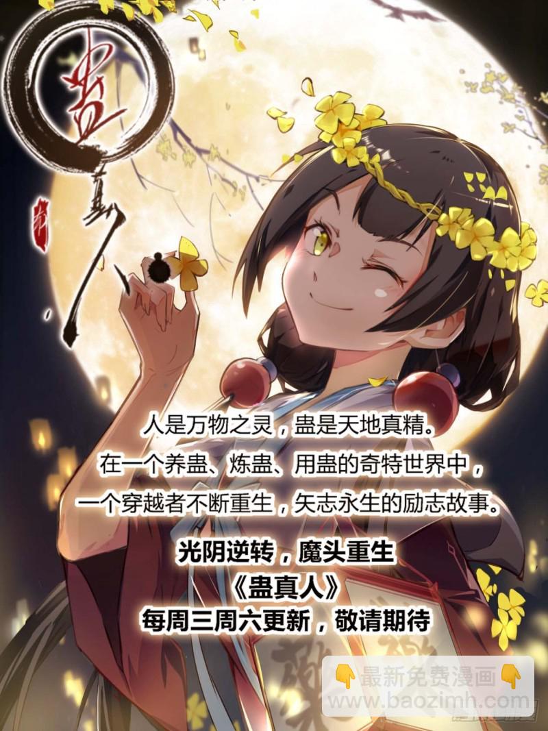 🍲最强反套路系统 146千钧一发 第15页