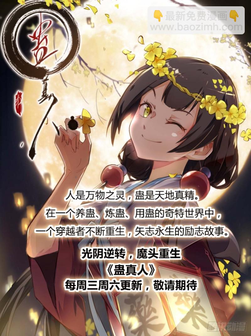 🍲最强反套路系统 148好久不见 第15页