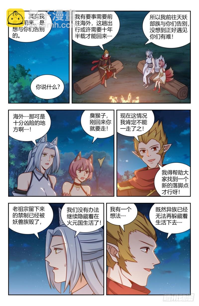 🍲最强反套路系统 148好久不见 第8页