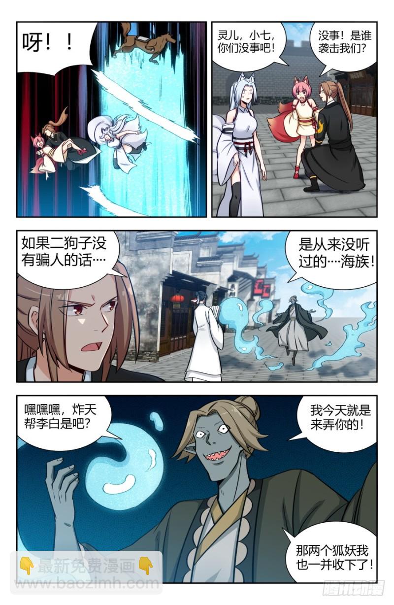 🍲最强反套路系统 154大战！ 第11页