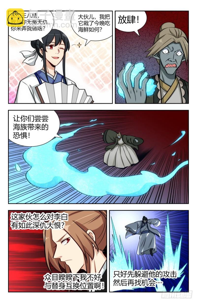 🍲最强反套路系统 154大战！ 第12页