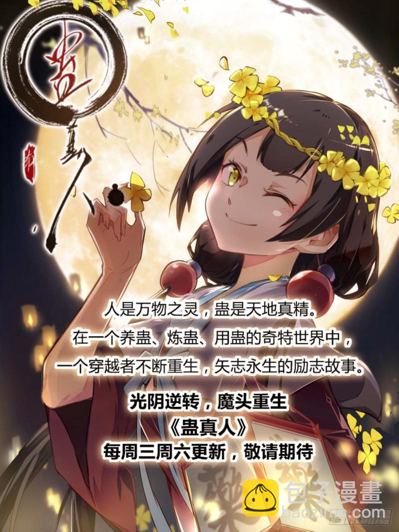 🍲最强反套路系统 154大战！ 第14页