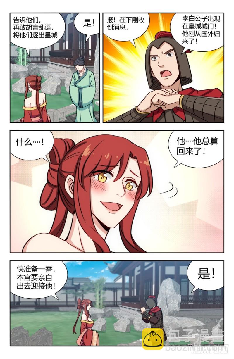 🍲最强反套路系统 154大战！ 第3页